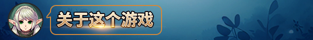 图片[2]-命运英雄|官方中文|Build.13561046-龙鳞之约-神秘启示|解压即撸|-兔兔猫科技