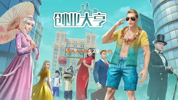 图片[1]-创业大亨|中字-国语|Build.10890010-增加DX11,Dx12-新增4人地图-人工浮岛|解压即撸|-兔兔猫科技