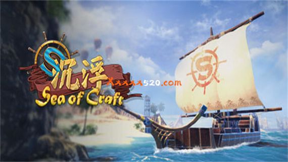 图片[1]-沉浮 SEA OF CRAFT|官方中文|安装即撸|-兔兔猫科技